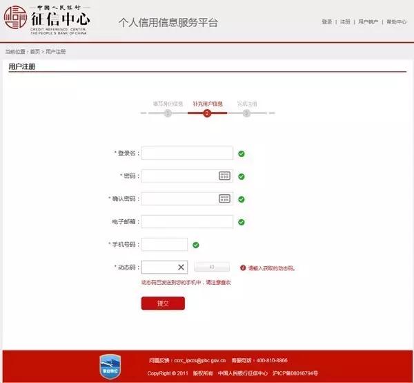 怎么查询个人征信报告完整版,在支付宝上怎么查个人征信报告