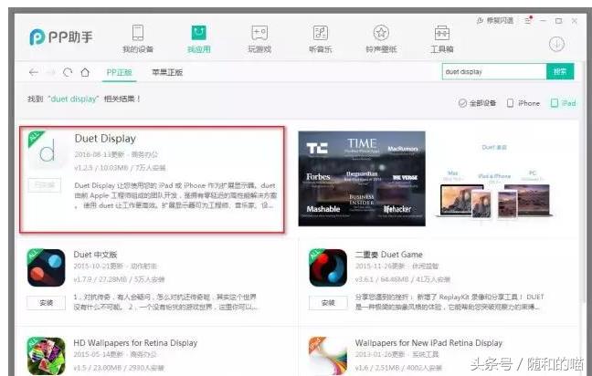 duetdisplay怎么把屏幕放在左边,duetdisplay可以连接无线网吗
