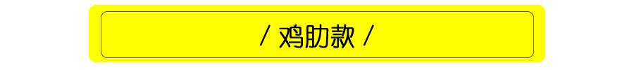 虽然张继科都代言了科颜氏，但还是得扒一扒有哪些雷不能踩