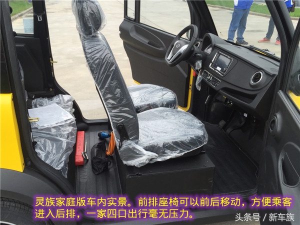 嘉远灵族4座电动新车多少钱,嘉远灵族4座车新车价格