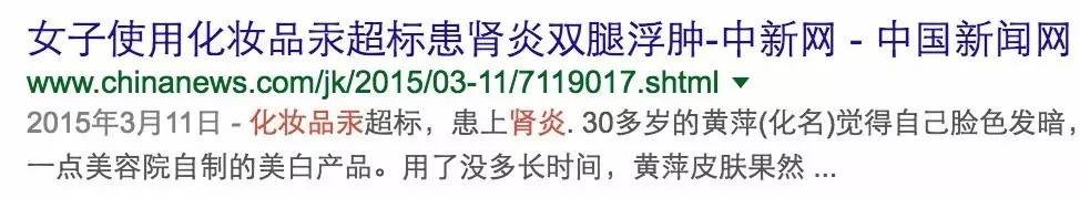 “祛痘药膏”汞超标两万倍,这是祛命啊!