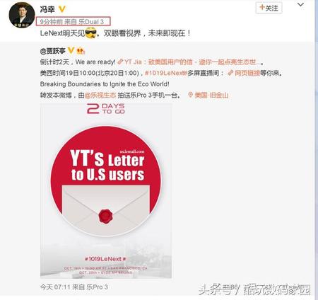 乐视什么时候发布的手机,双画面20倍变焦高清摄像头