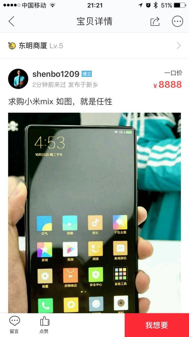 小米mix手机售价破万,小米mix溢价