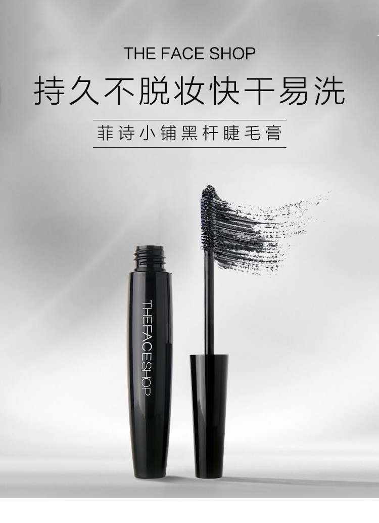 菲诗小铺睫毛膏新款,睫毛膏浓密款菲诗小铺