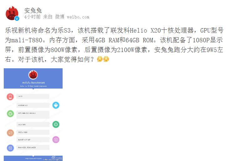 重新定义千元机,乐s3手机