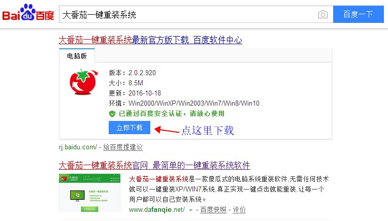 电脑越用越卡教你如何重装系统,win7电脑卡顿怎么重装系统
