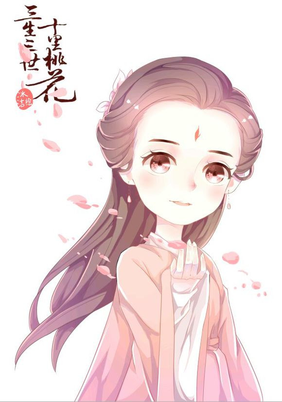 三生三世十里桃花凤九Q版手绘美得没话说