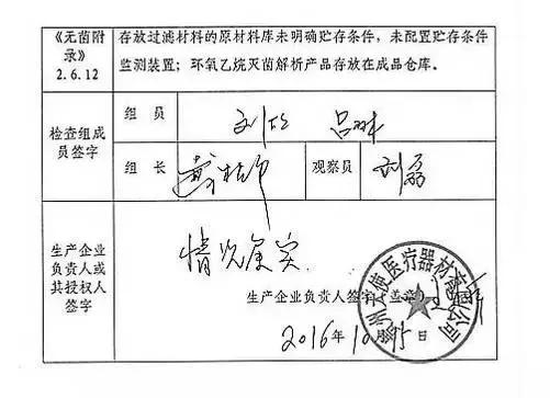 医疗器械飞检最新消息,广西15家医疗器械全飞检