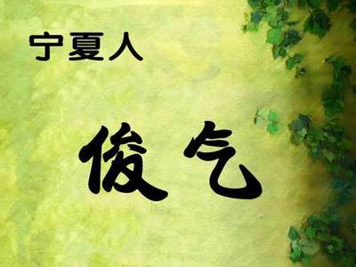 甘肃人的性格有什么优缺点,全国各省人的气质