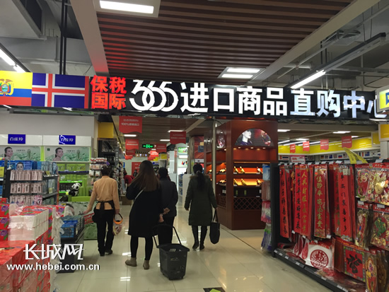 跨境直购大战打响石家庄再添三家进口商品直购店