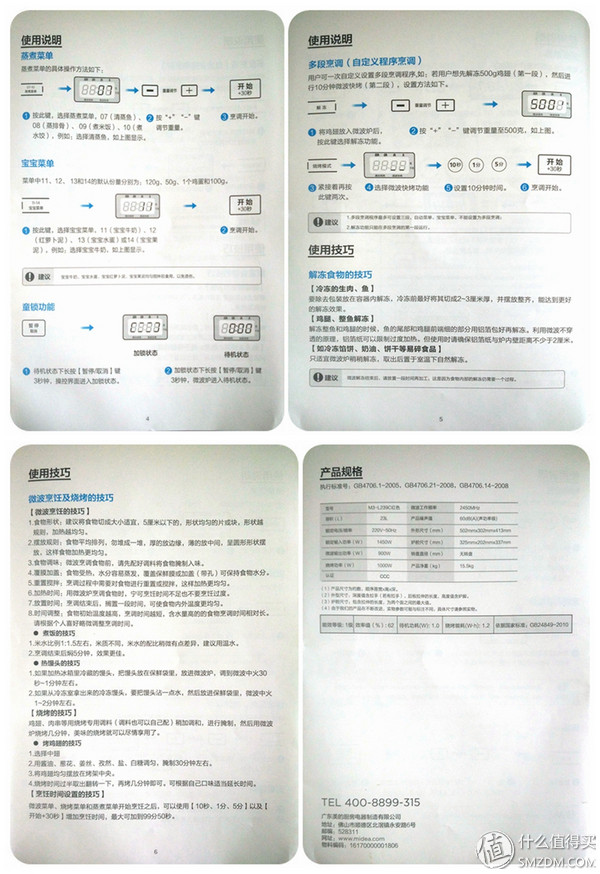 美的微波炉热饭菜专用器,微波炉热饭神器