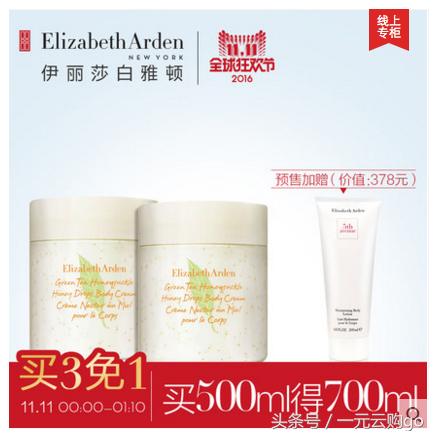 双十一最好用的美妆护肤品,双十一最划算的大牌化妆品