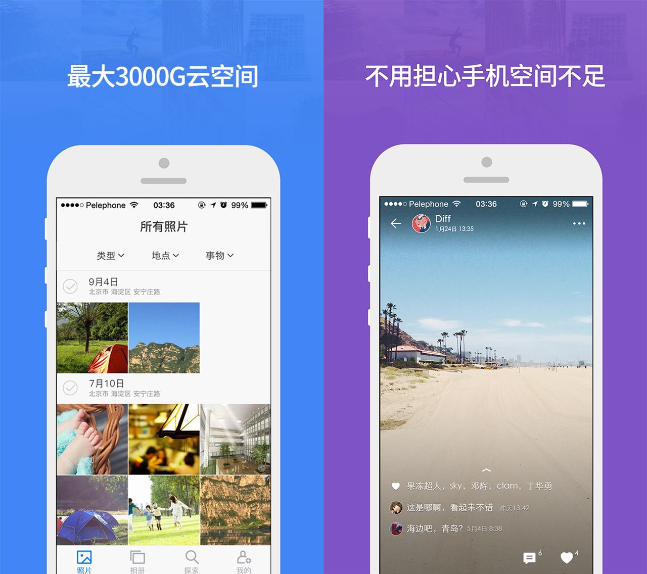 如何把360云盘照片一键缓存,360云盘停用照片怎么办