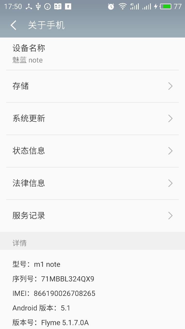 魅族手机使用100个小技巧,一招搞定魅族手机