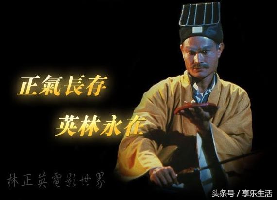 九叔林正英僵尸片的开山之祖,九叔林正英拍了半辈子僵尸片