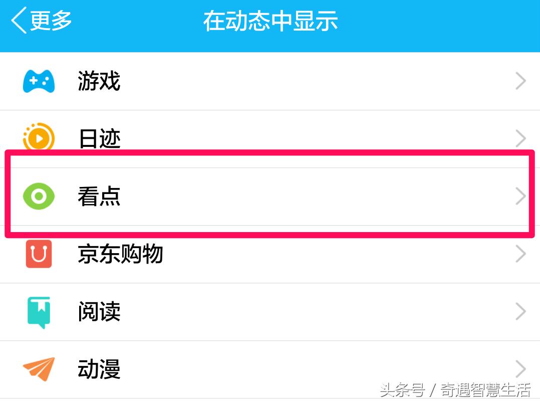 手机qq怎么关闭乱七八糟的消息,手机QQ怎么关闭不要的功能