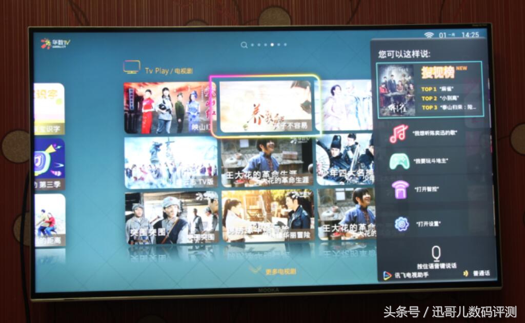 讯飞超脑魔棒效果怎么样,科大讯飞超脑魔盒2代
