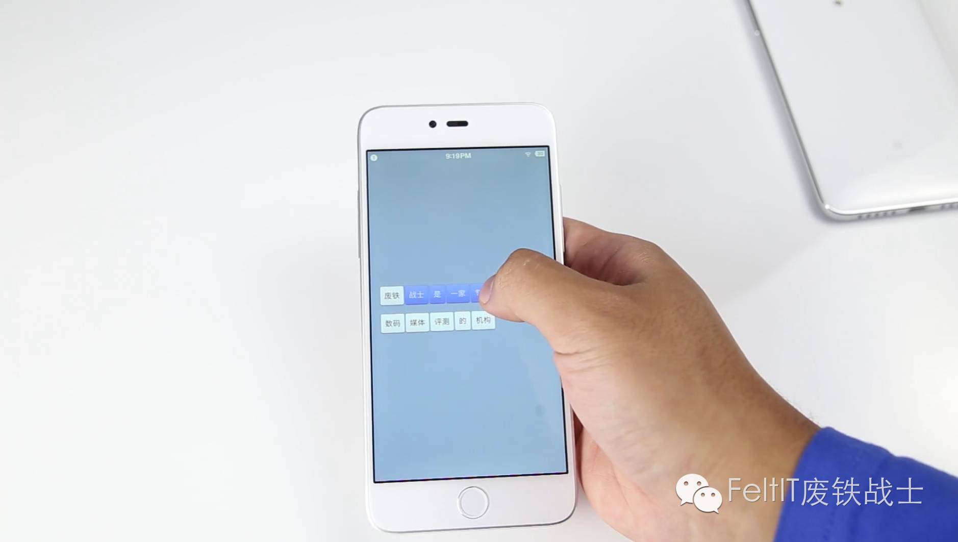 锤子M1/M1L极速测