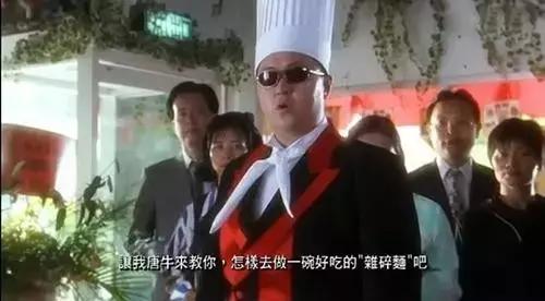 周星驰对穿肠经典片段粤语,周星驰食神和唐牛对话