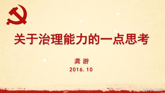 ppt怎么设置图片背景透明,ppt制作背景怎么设置