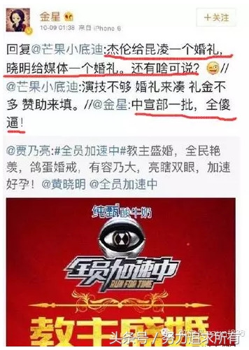 青岛大姨张海宇和金星小品,张海宇恋爱节目