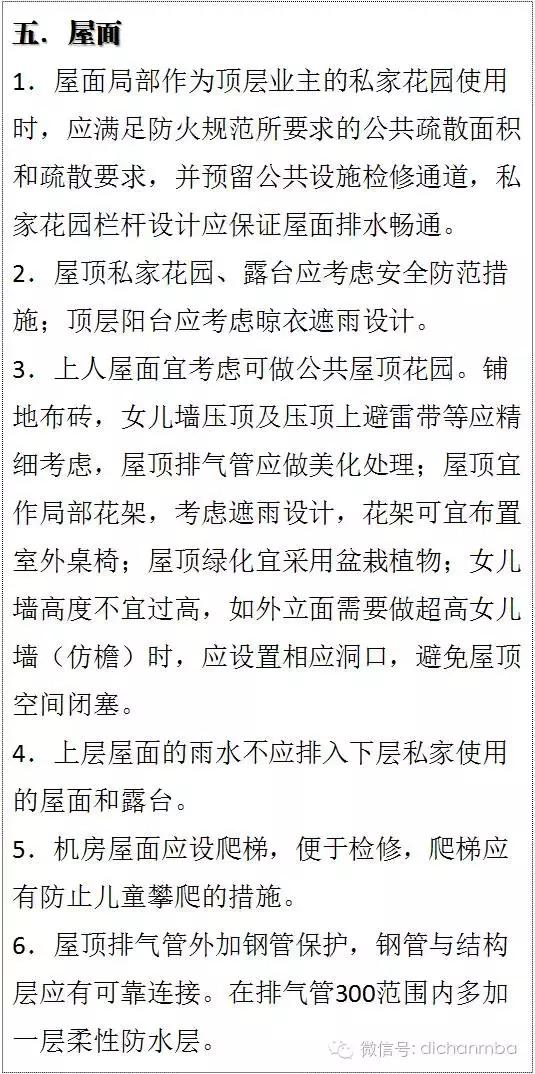 万科精装修房子的标准是多少,万科的房子一般建造几年