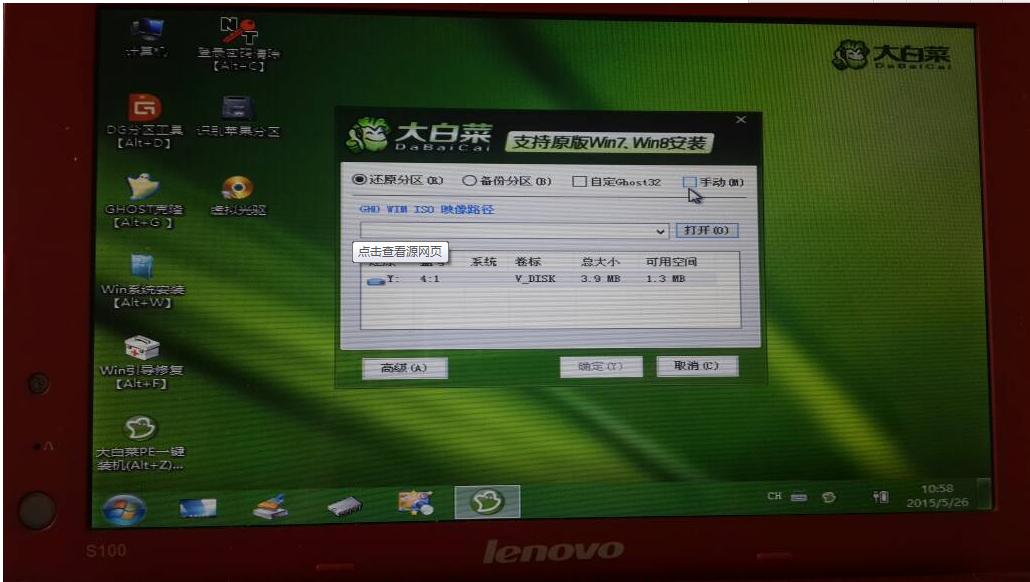 最新pe系统制作u盘教程,u盘制作pe系统教程图解