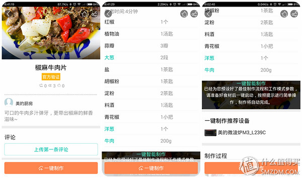 美的微波炉热饭菜专用器,微波炉热饭神器