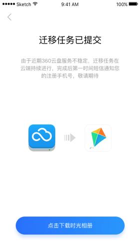 360安全云盘怎么转移数据,如何快速刷移动云盘