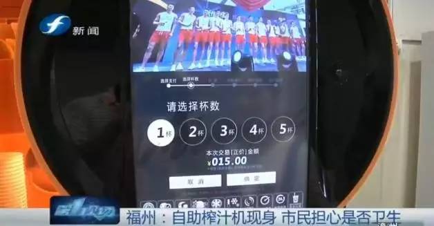 自助鲜榨果汁机,自助机鲜榨果汁