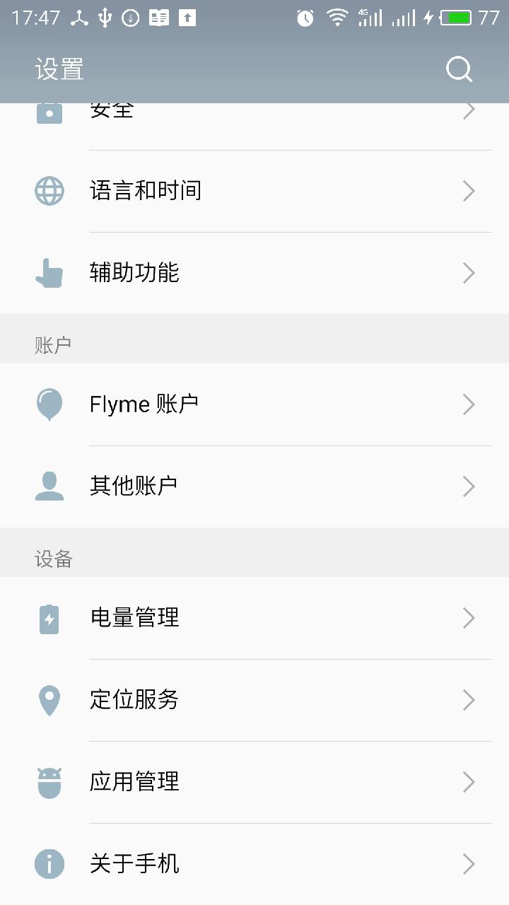 魅族手机使用100个小技巧,一招搞定魅族手机