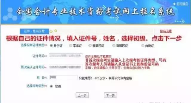 会计初级职称报名2021年报名入口,初级职称报名需要提供什么条件