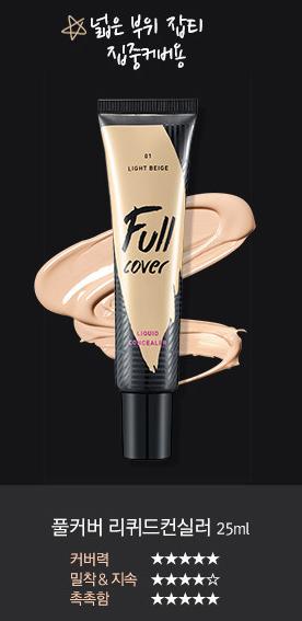 十大遮瑕霜排行榜最新图片,十款遮瑕