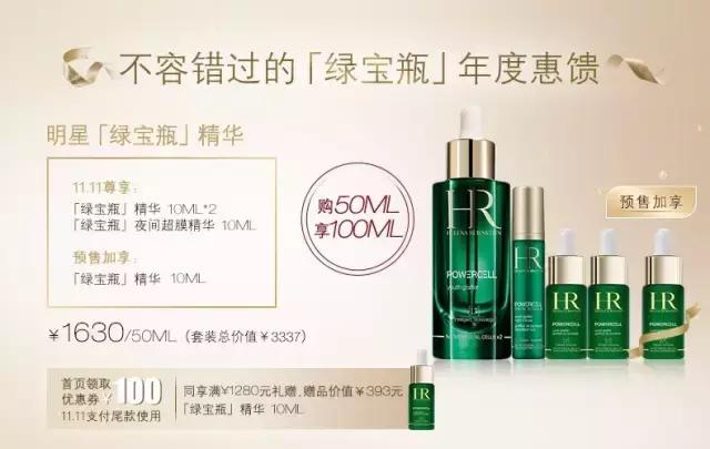 美妆品牌双十一榜单,双十一最值的购买的护肤品牌