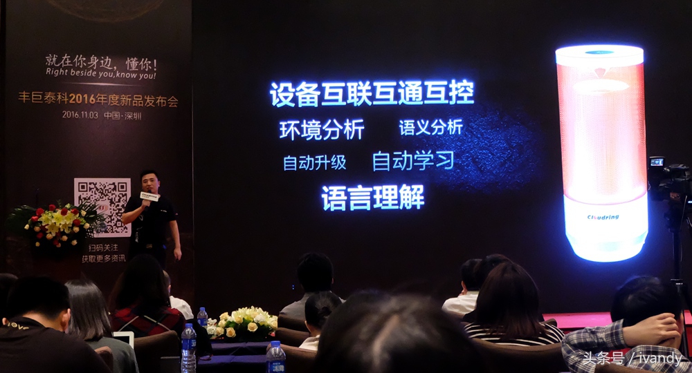 “就在你身边，懂你”丰巨泰科让家居更加智能化