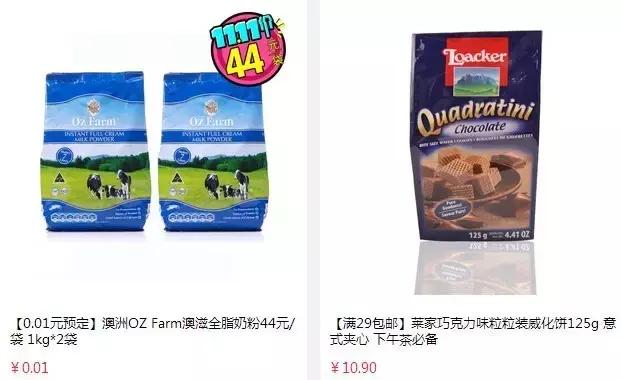 双11倒计时第6天！美食全网底价澳滋奶粉1分钱抢先定