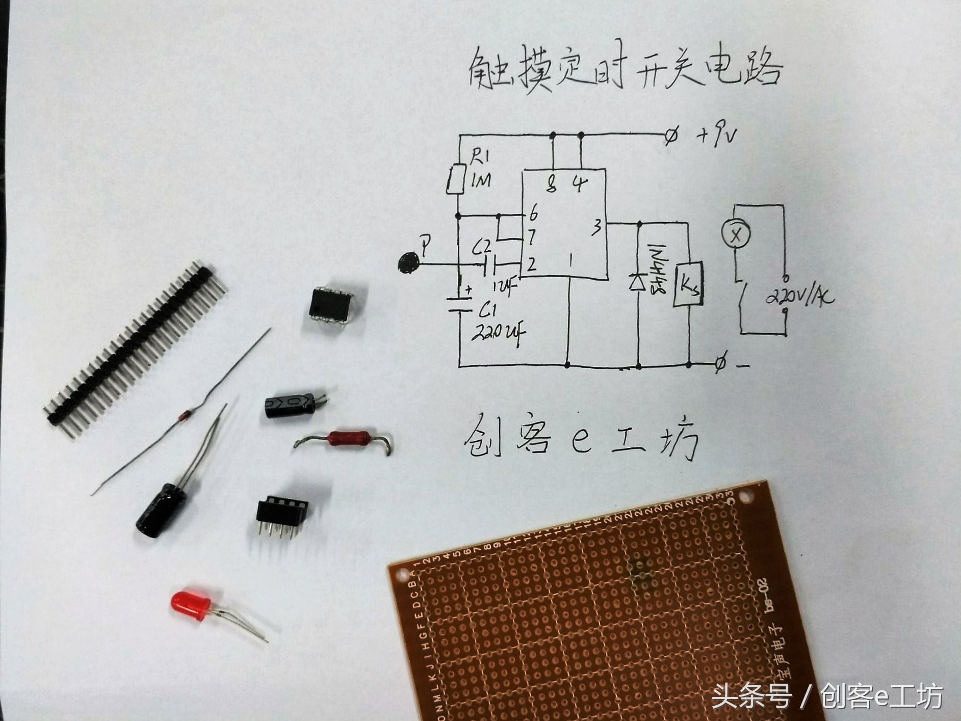 你还在用遥控器开门么,你还在用传统的机械锁