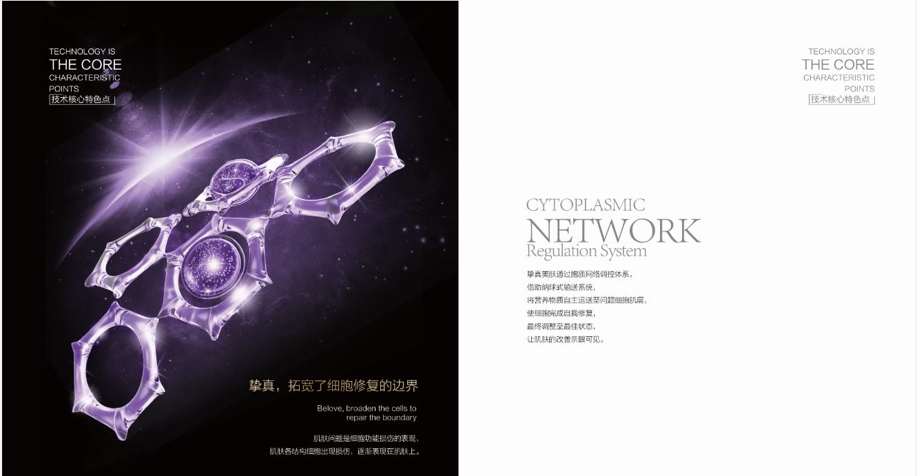 小小挚真纳球打破传统美白理念，从根源解决面子问题-挚真美肤