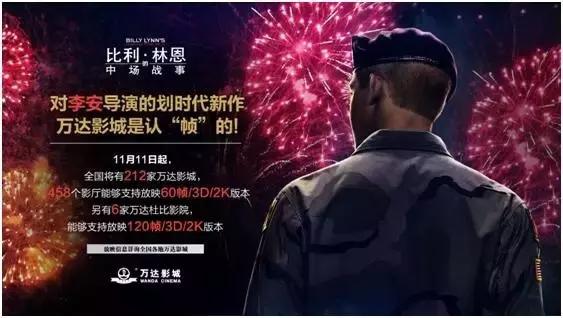 李安电影全集免费播放,在线观看李安执导电影