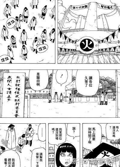 火影忍者，木叶丸居然当过火影，鸣人女儿太厉害！