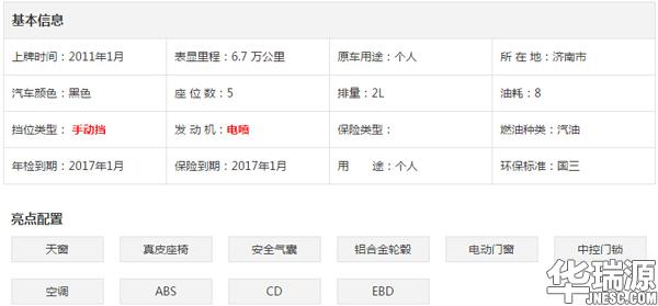 首付3万能买什么车自动挡,3万块能买到什么样的车二手车
