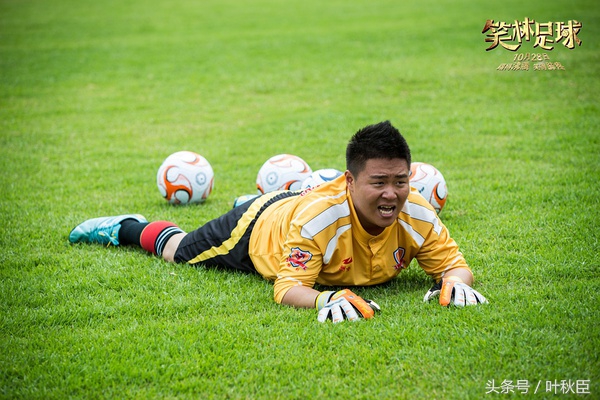 笑林足球普通话,笑林足球完整版