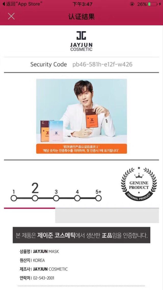 面膜真假的鉴别方法 (怎么判断面膜是正品还是假的)