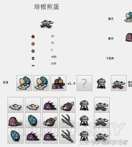 饥荒联机版生命值上限怎么恢复,饥荒联机版怎么恢复最大生命值