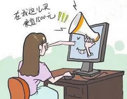 网购有风险小心遇空手套白狼,网购需谨慎且行且珍惜