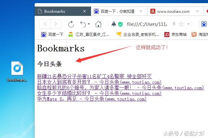 谷歌浏览器的收藏夹怎样导出,浏览器的收藏文件夹怎么导入导出