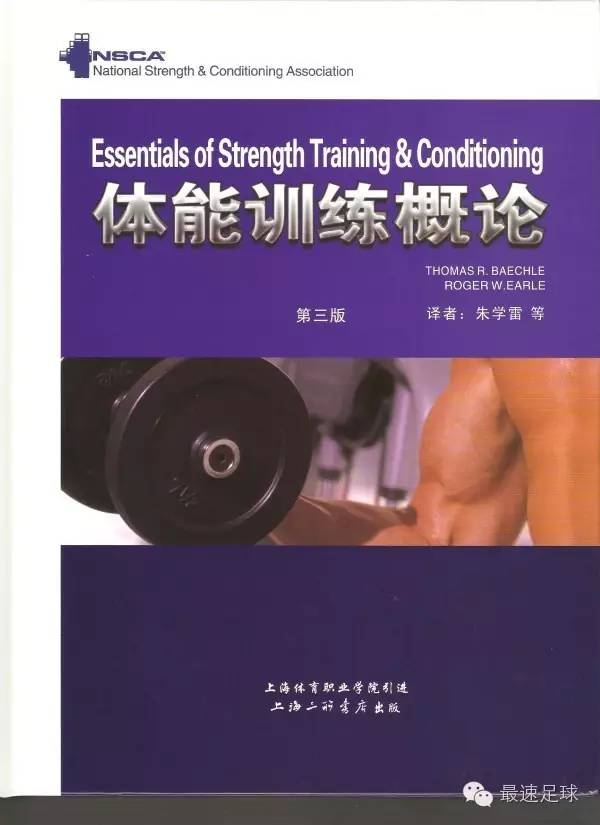 另类解读：用运动心理学看瓜式巴萨