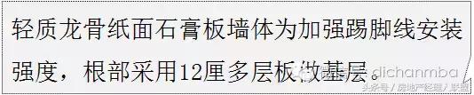 绿城精装修施工工艺工法标准,绿城工艺工法展示