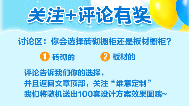 砖砌橱柜要注意哪些,砖砌橱柜之五大缺陷