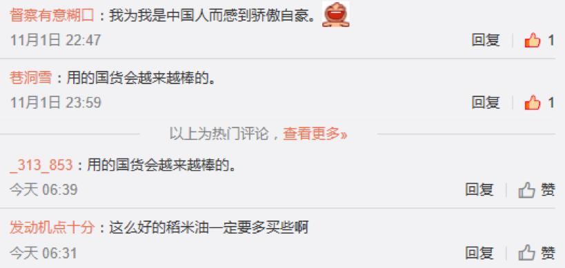 矢野浩二卖好产品,矢野浩二3年的中国捞金之路